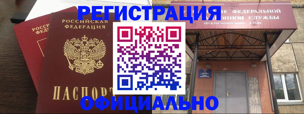 временная регистрация надежно в Кургане